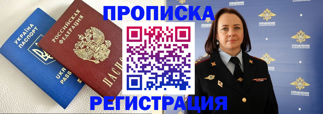 временная регистрация недорого в Покрове